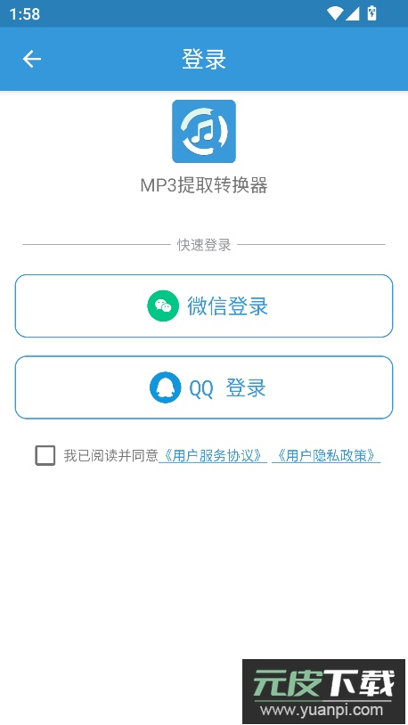 MP3提取转换器app最新版2026截图5