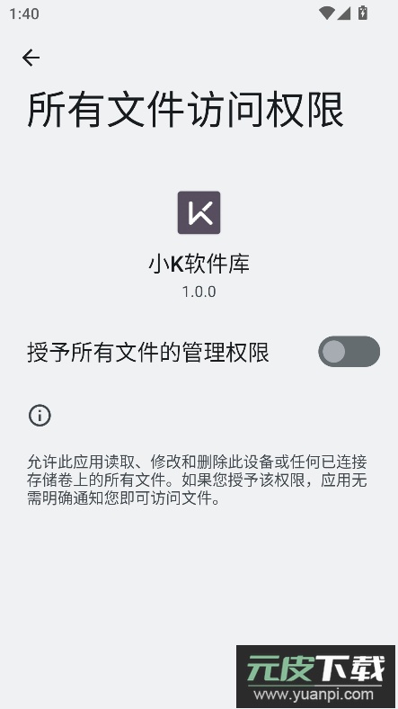 小K软件库官方正版下载截图5