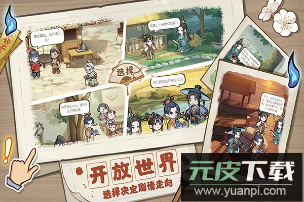 解忧小村落华为版截图2