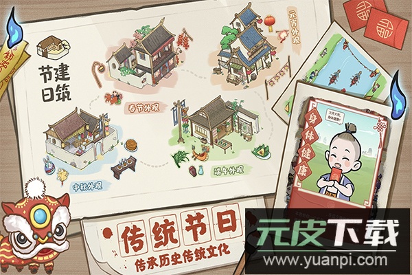 解忧小村落华为版截图4