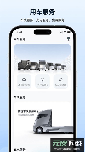 质子汽车最新版截图1
