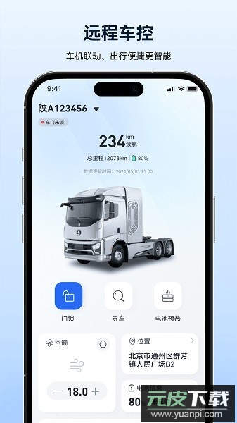 质子汽车最新版截图3