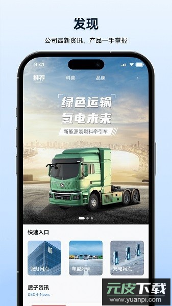 质子汽车最新版截图4