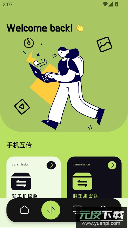 应用多多工具箱app官方正版截图2