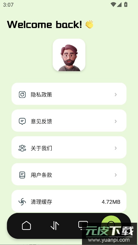 应用多多工具箱app官方正版截图3