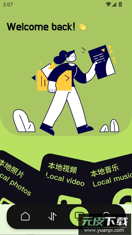 应用多多工具箱app官方正版截图4