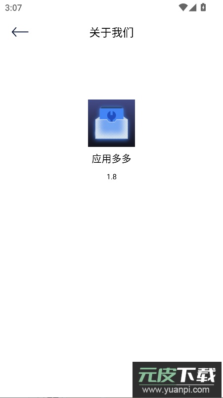 应用多多工具箱app官方正版截图5