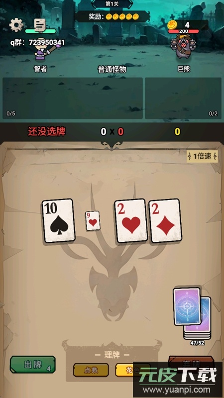 佣兵地下城无限金币版最新版截图3