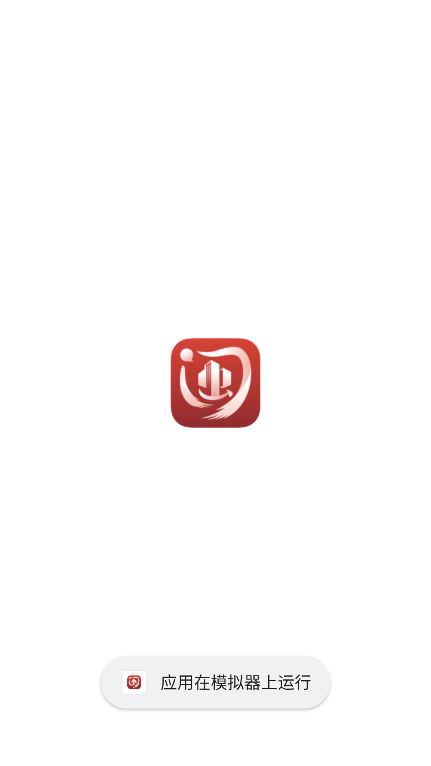 闽政务app官方下载安装最新版本截图5