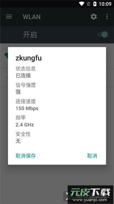 Tenda WiFi腾达wifi路由器管家手机版apk截图2