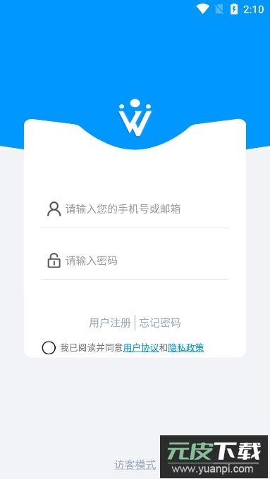 威立信监控手机APP官方版截图2
