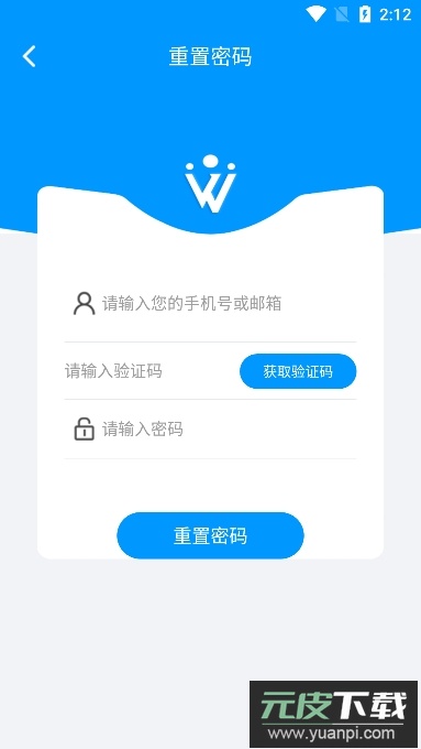 威立信监控手机APP官方版截图4