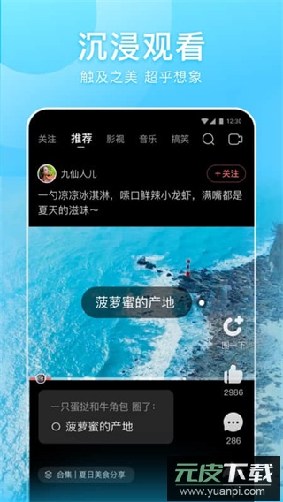 好看视频app官方最新版截图2