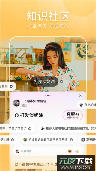 好看视频app官方最新版截图4