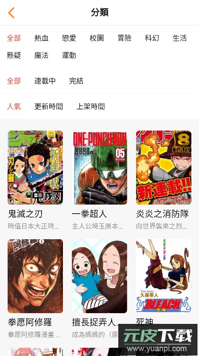 X漫画app手机版截图3