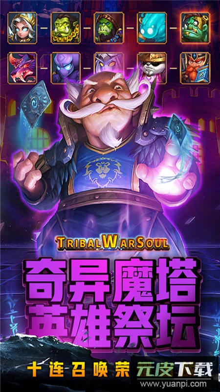 风暴奇兵官方手游最新版截图2
