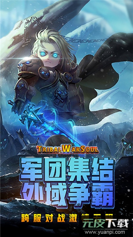 风暴奇兵官方手游最新版截图4