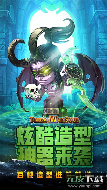 风暴奇兵官方手游最新版截图5