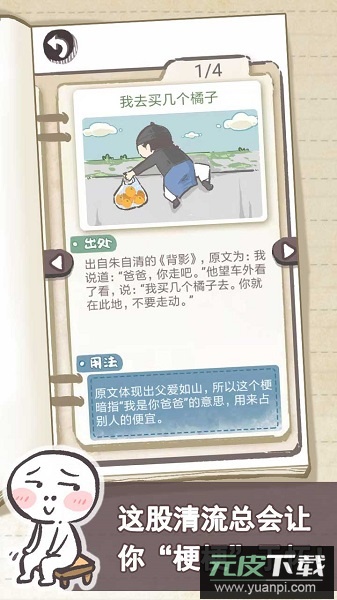 我太难了老铁手游截图1