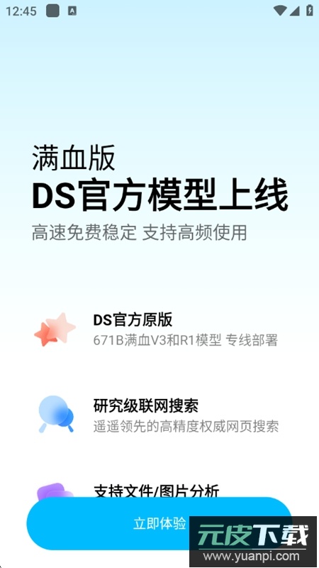 问小白APP官方正版截图1