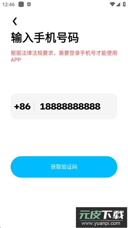 问小白APP官方正版截图3