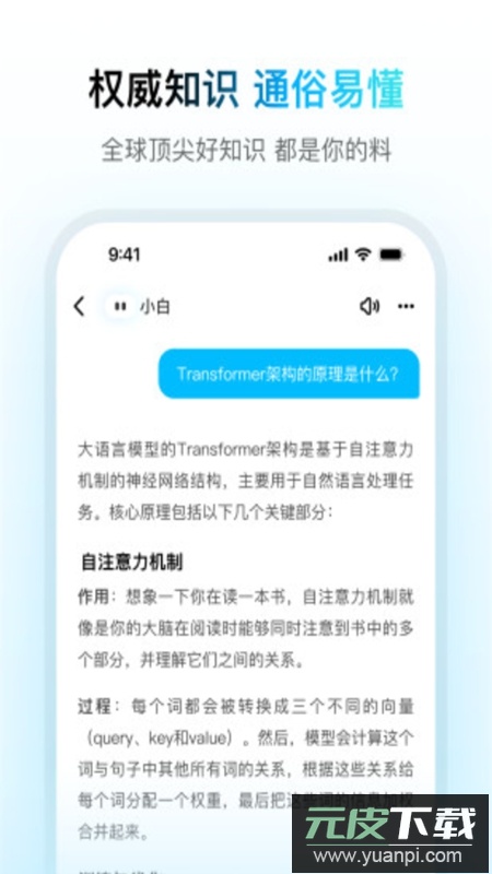 问小白APP官方正版截图4