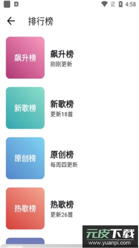 星空音乐app官方手机版截图2