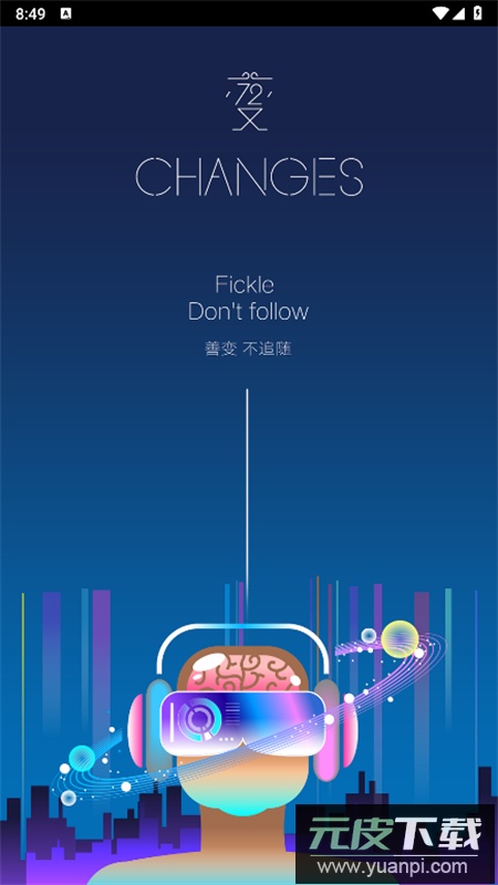 星空音乐app官方手机版截图5