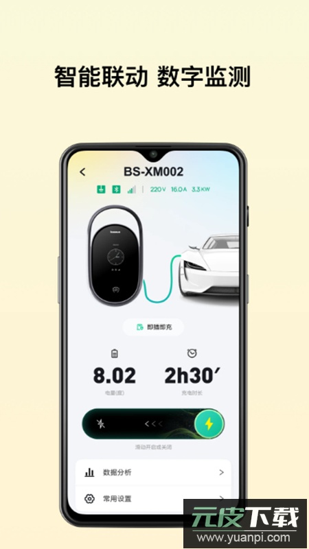 倍思工具箱app最新版截图1