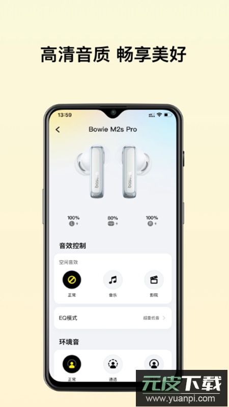 倍思工具箱app最新版截图3