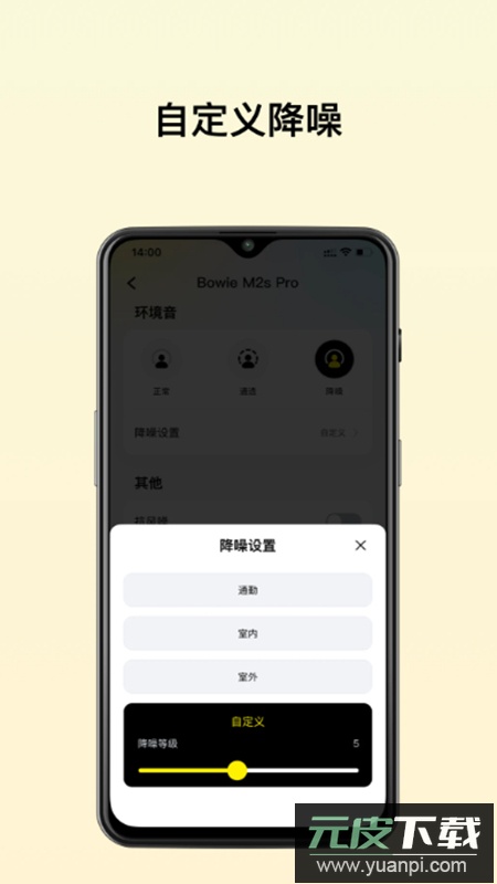 倍思工具箱app最新版截图4