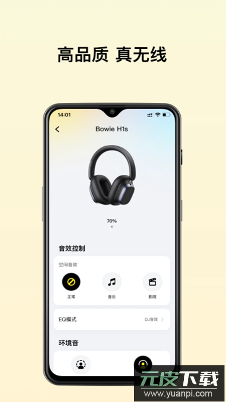 倍思工具箱app最新版截图5