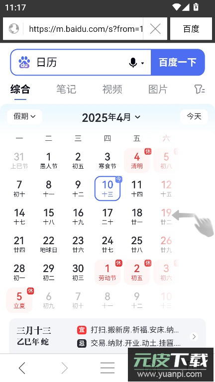 私密浏览器app官方最新版截图5