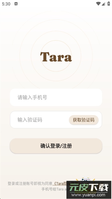 Tara软件安卓最新版本2025截图1