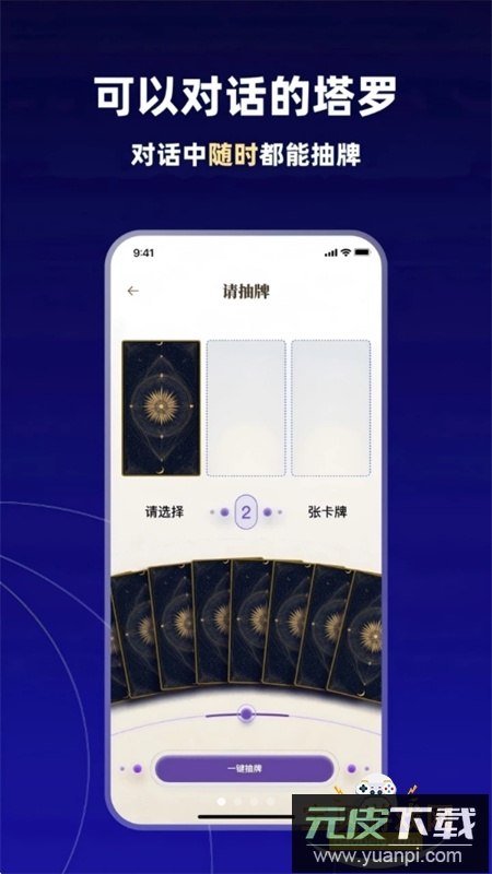 Tara软件安卓最新版本2025截图2