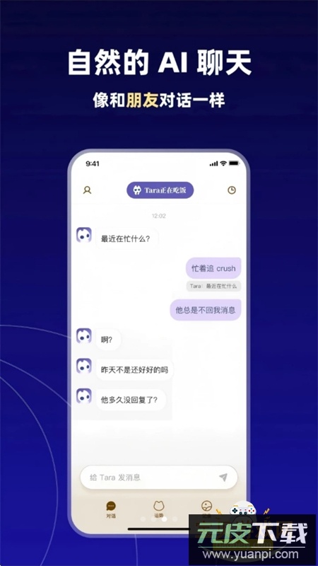 Tara软件安卓最新版本2025截图3