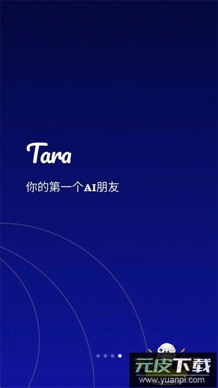 Tara软件安卓最新版本2025截图4