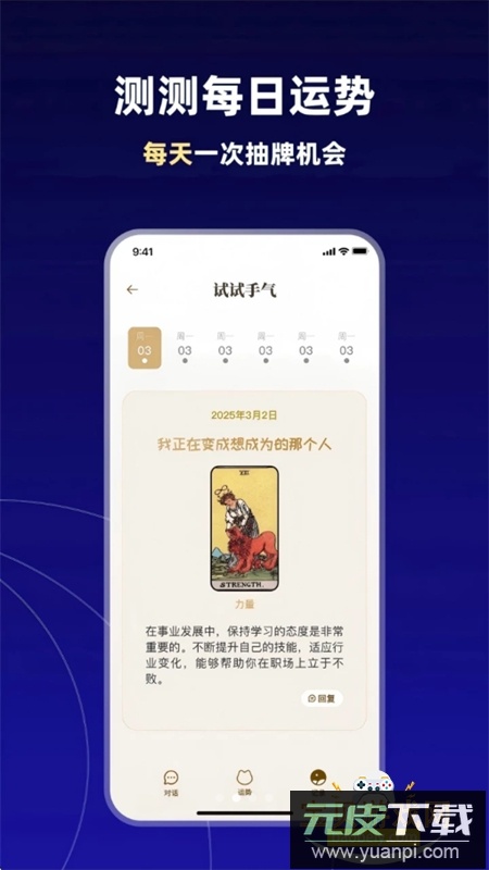 Tara软件安卓最新版本2025截图5