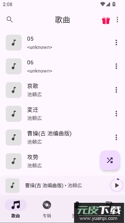 OK音乐播放器app最新版2026截图1