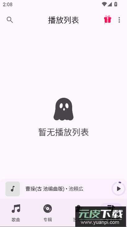 OK音乐播放器app最新版2026截图4