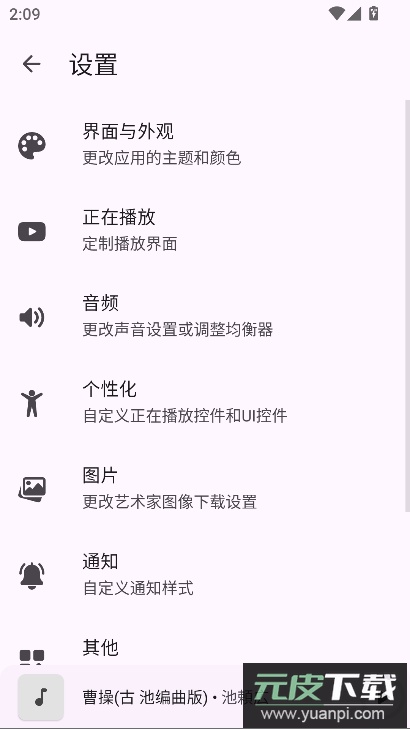 OK音乐播放器app最新版2026截图5