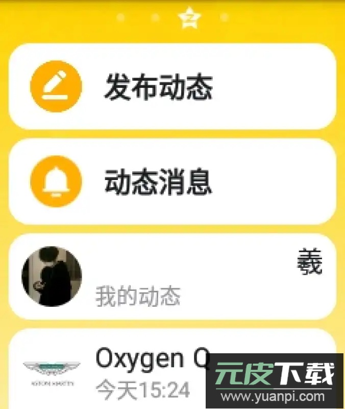 NWearQQ手表版下载截图1