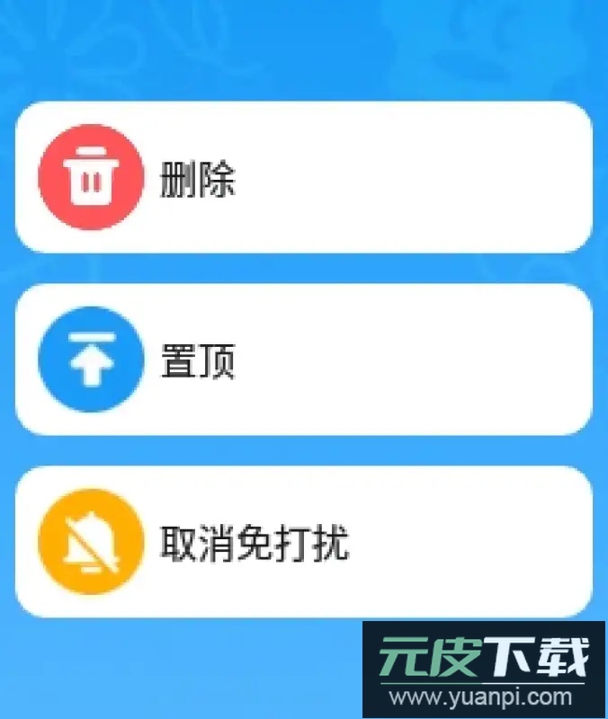 NWearQQ手表版下载截图2