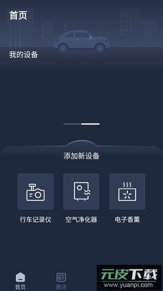 雷克萨斯Accessory最新版截图2