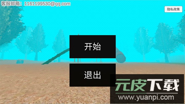 恐怖滑梯正版截图3