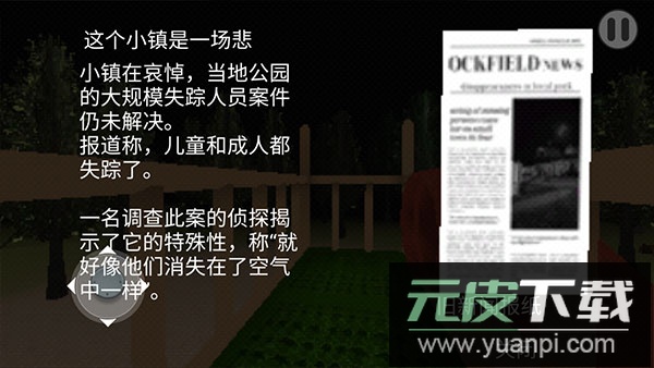 恐怖滑梯正版截图4