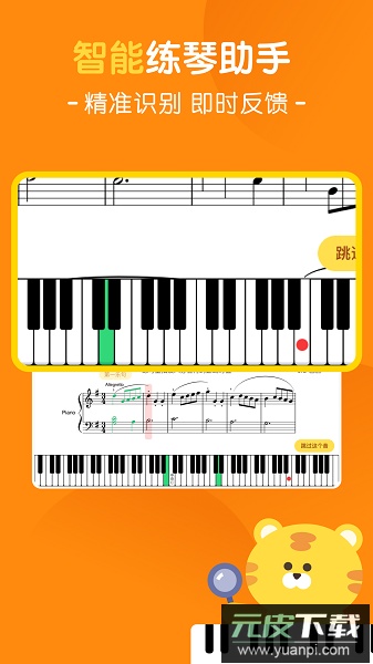 大猫ai陪练软件截图1