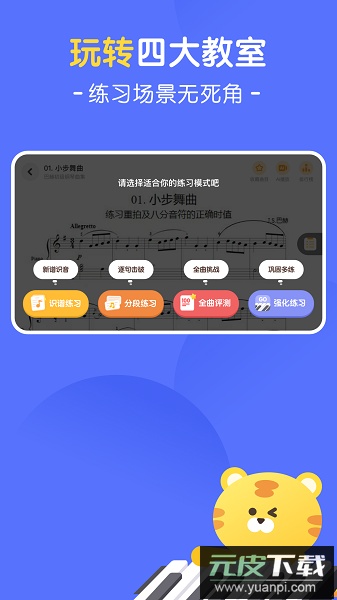 大猫ai陪练软件截图3