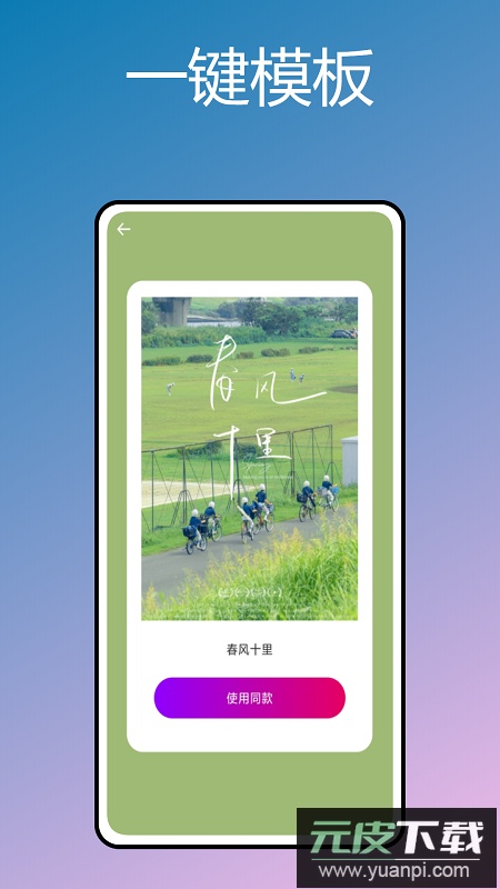 杂志迷时尚搭配app最新版截图4