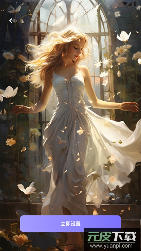 图标秒换ICON软件官方手机版截图5